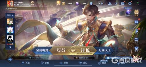 王者比赛信息在哪里看?2