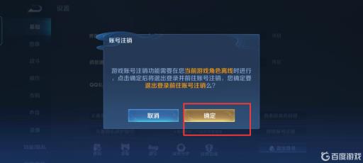 王者荣耀王者注销游戏账号后会退钱吗?5