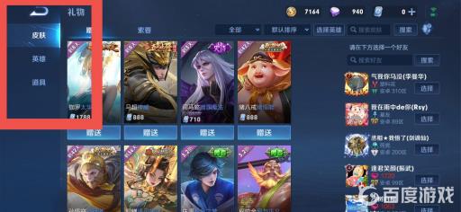 王者荣耀的荣耀水晶可以送人吗?2