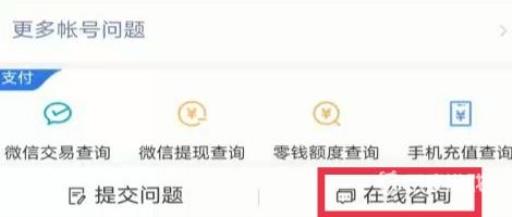 王者人工客服怎么联系?3