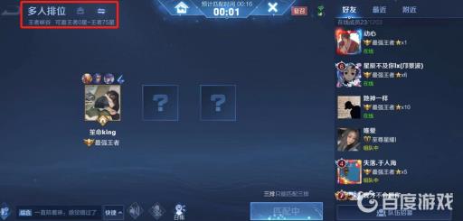 一个人总是上不去王者怎么办?2