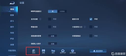 王者荣耀怎么看今日游戏时长?3