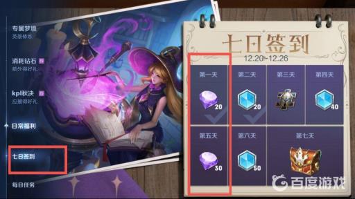 王者怎么获取钻石快一点?3