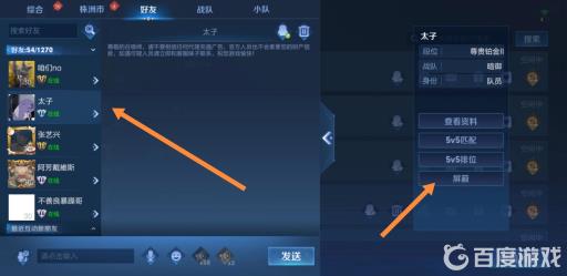 王者荣耀怎么把人拉入黑名单?5