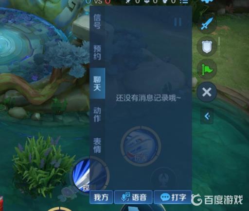 王者荣耀如何打开王者游戏内的聊天?4