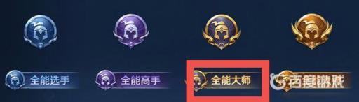 王者荣耀心理学大师标签怎么获得?3