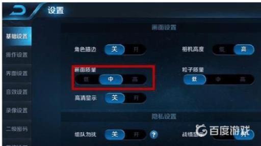 王者荣耀局内伤害数字怎么显示?4