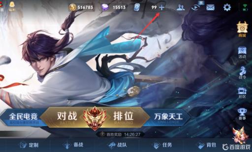 王者荣耀怎么看自己是vip几级?2