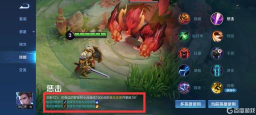 王者荣耀狂焰惩击和灵息惩击的区别是什么?1