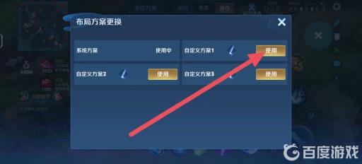 王者荣耀赵云怎么设置大招命中率更好?4