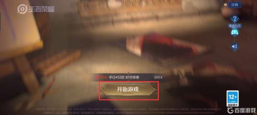 王者荣耀王者头像可以单独更换嘛?6