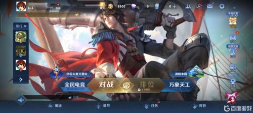 王者荣耀王者头像可以单独更换嘛?7