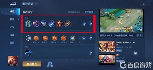 王者荣耀孙策怎么倒着开船?4