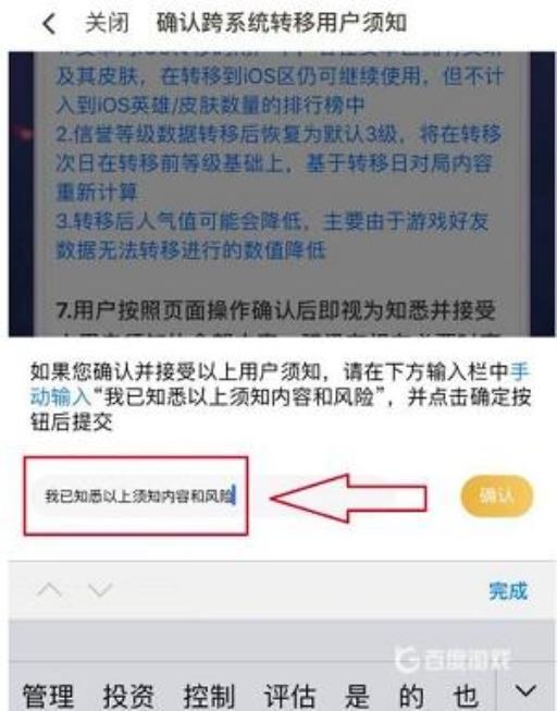 王者如何安卓转移到iphone?5