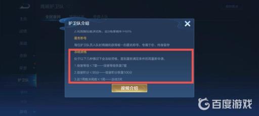 王者护卫队怎么突然没了?2