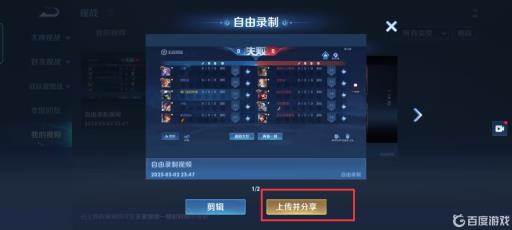 王者荣耀本地回放怎么发给别人看?4