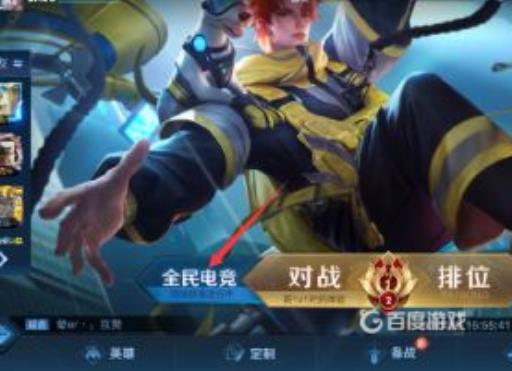 王者荣耀怎么局内送花?1