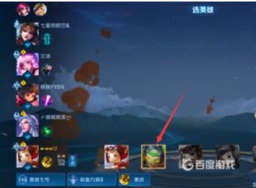 王者荣耀怎么局内送花?3