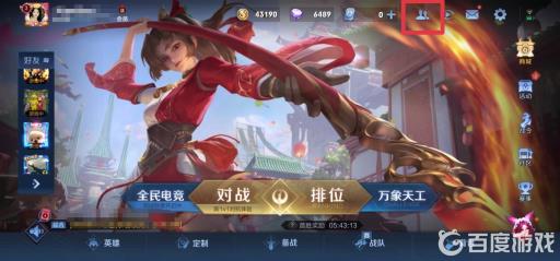 王者荣耀金币如何大量赠送给好友?1