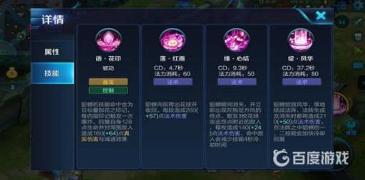 王者打貂蝉出什么装备?2