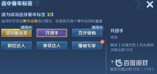 王者荣耀赛年标签在哪看?3