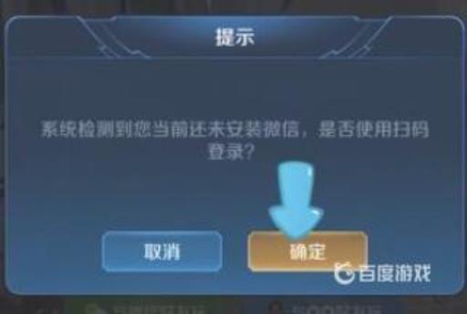 王者荣耀二维码授权登录方法有哪些?2