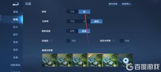 王者荣耀iqooneo5能开多少帧?4