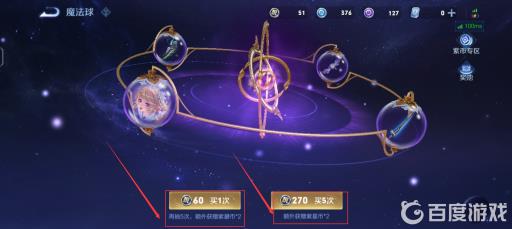 王者荣耀怎么快速获得紫星币?4