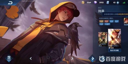 王者荣耀刘备时之恋人销量高吗?2