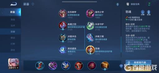 王者荣耀怒魂和血魔之怒的区别是什么?2