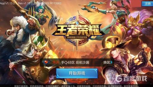 一个qq号能同时玩吃鸡和王者吗?1