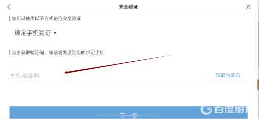 原神米哈游账号怎么修改密码?6