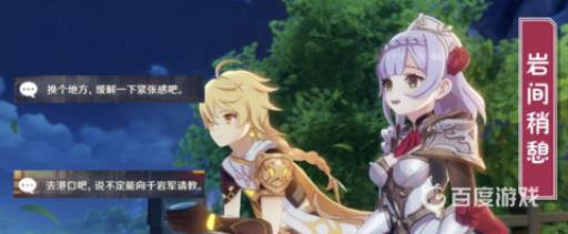 原神骑士备考之道六个结局怎么完成?2