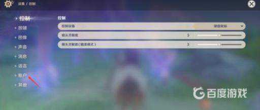 原神怎么注销账号?3