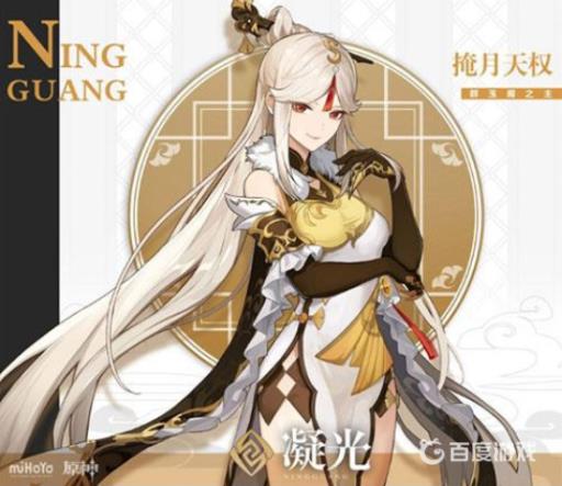 原神凝光的传说任务怎么做?1