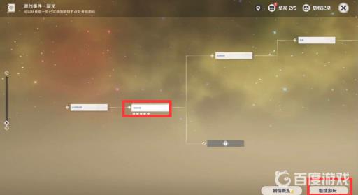 原神凝光的传说任务怎么做?4