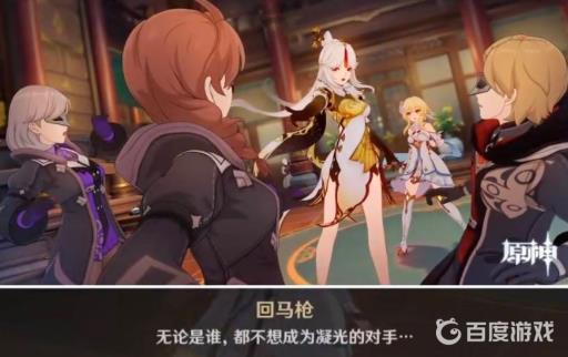 原神凝光的传说任务怎么做?7