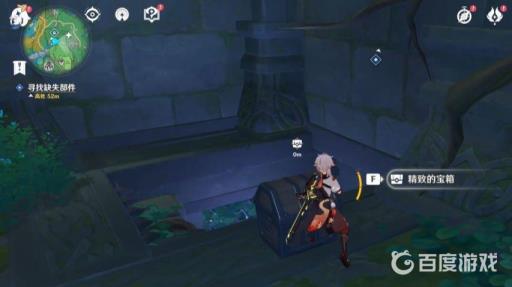 原神寻找缺失部件修复镇物其二任务怎么做?7