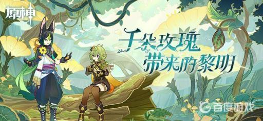 原神岩七天神像最高等级是多少?1