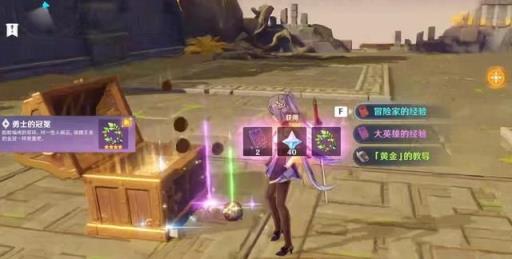 原神寻访桃源逗留记怎么过?10