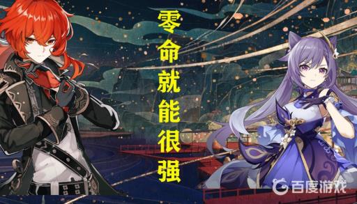 原神0命迪卢克可以玩吗?2