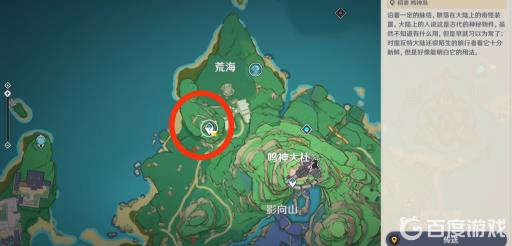 原神神樱大祓荒海任务怎么做?2