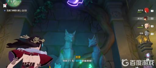 原神神樱大祓荒海任务怎么做?27