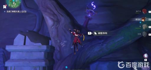 原神神樱大祓荒海任务怎么做?34