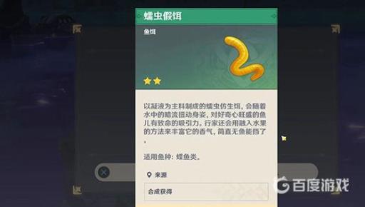 原神雷鸣仙怎么钓?3