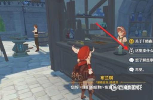 原神牛奶在哪买?3