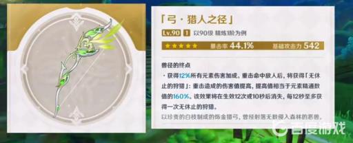 原神3.1提纳里配什么武器好?2