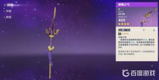 原神3.1提纳里配什么武器好?4