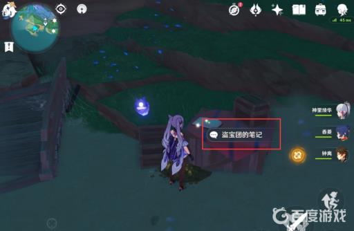 原神海祗岛奇怪的标记怎么完成?5