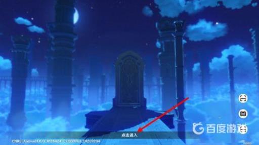 原神侦查骑士的作风怎么过?1